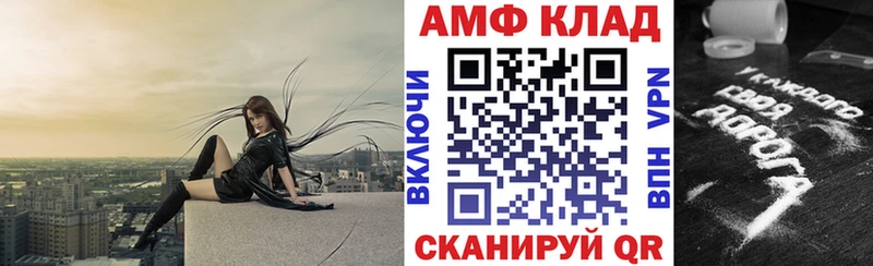АМФ Premium где можно купить Хвалынск