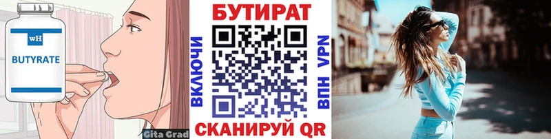 купить наркоту  Хвалынск  БУТИРАТ жидкий экстази 