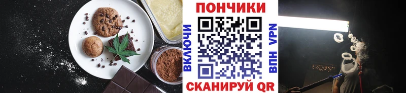 Canna-Cookies конопля  hydra tor  Хвалынск  закладка 