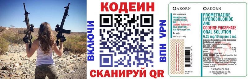 Кодеиновый сироп Lean напиток Lean (лин)  Хвалынск 
