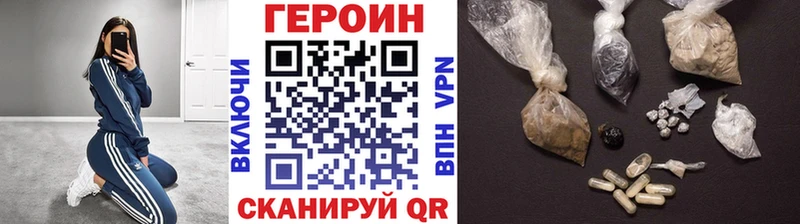 ГЕРОИН герыч  Хвалынск 