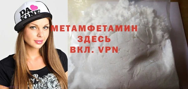 мяу мяу кристалл Армянск