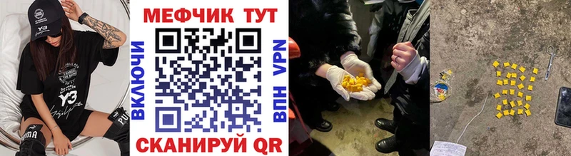 Меф мяу мяу кристаллы Хвалынск
