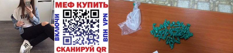 Мефедрон мяу мяу наркотики Хвалынск